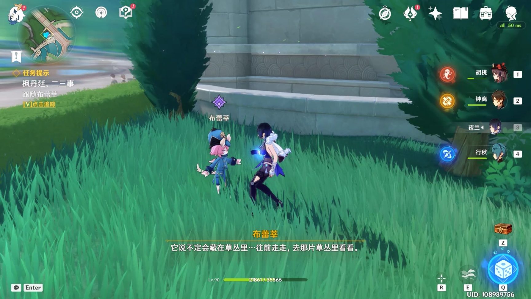 【原神】枫丹每日委托「枫丹廷，二三事」隐藏成就攻略-第2张
