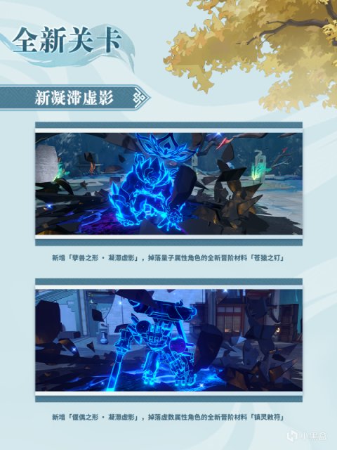 【崩壞星穹鐵道】1.3版本前瞻：丹恆·飲月、符玄將上線！附兌換碼-第7張