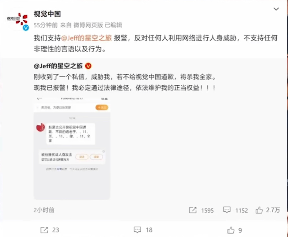 “视觉中国”再次引发众怒之后，又被火上身