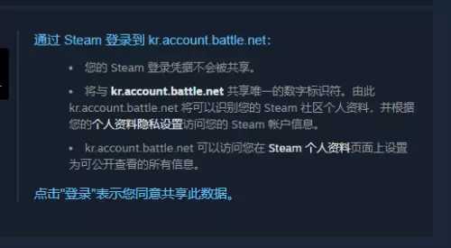 【PC游戏】拿的起放不下!暴雪战网现已支持steam、ps账号多平台登录-第1张