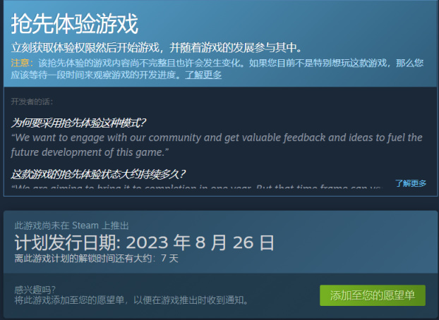 【PC游戏】都给你缝完了！多人海上末日生存《沉没之地》将在8月26日发售-第2张