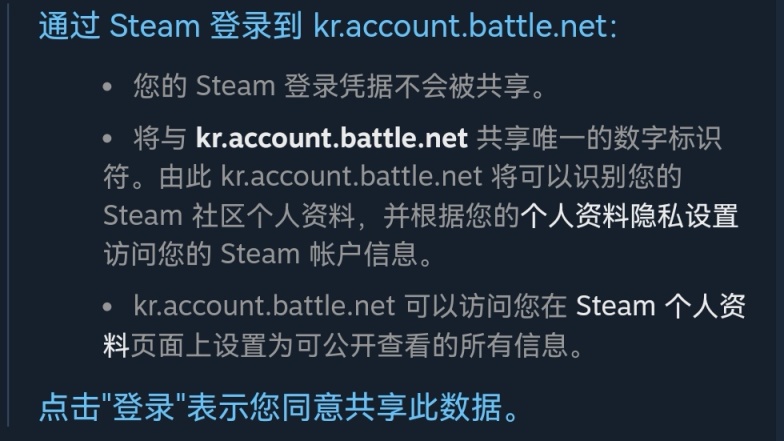 【PC游戏】暴雪战网现已提供steam登陆入口-第1张