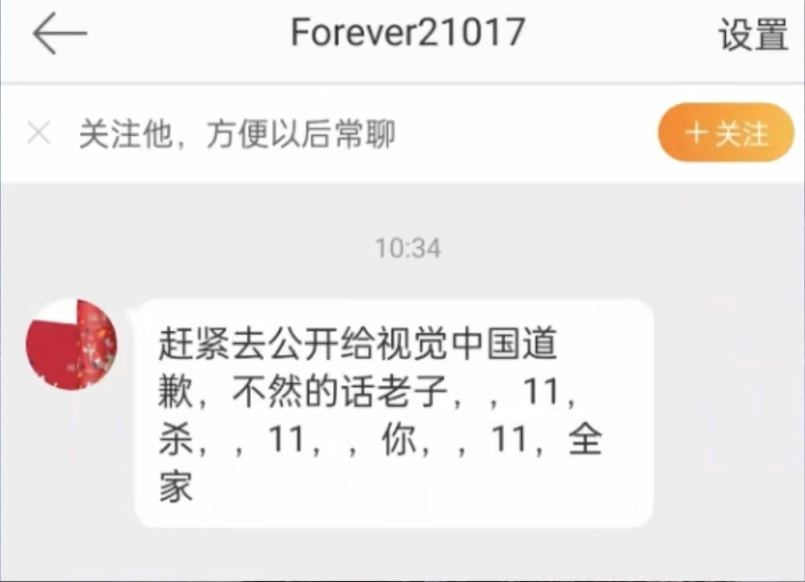 “视觉中国”再次引发众怒之后，又被火上身