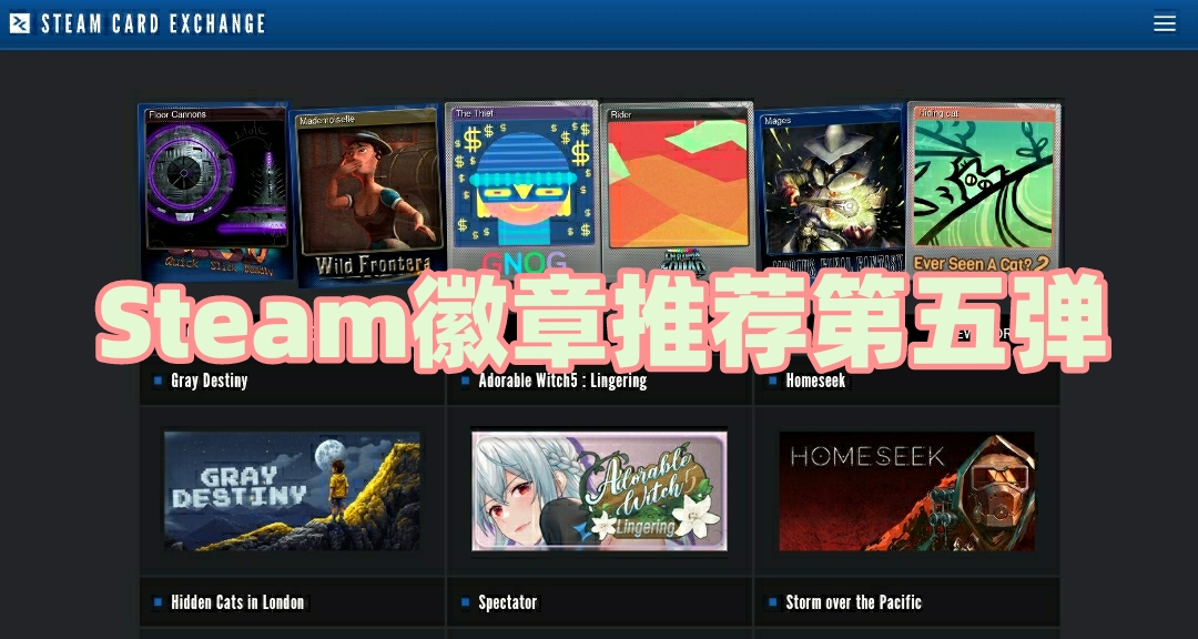 Steam徽章推薦第五彈 以帽取人篇