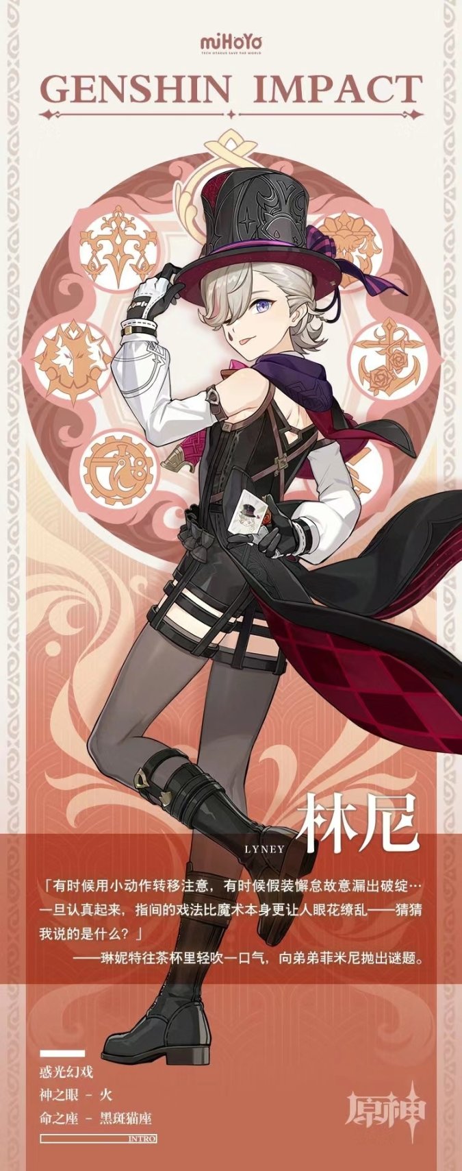 【原神】林尼優先專武還是一命？用數據！-第5張