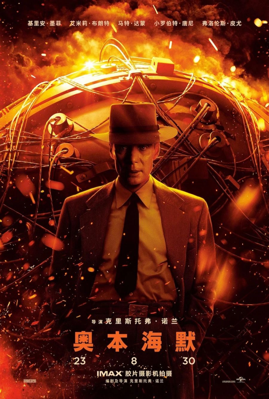 《奥本海默》发布中国独家预告，导演诺兰即将来华-第1张