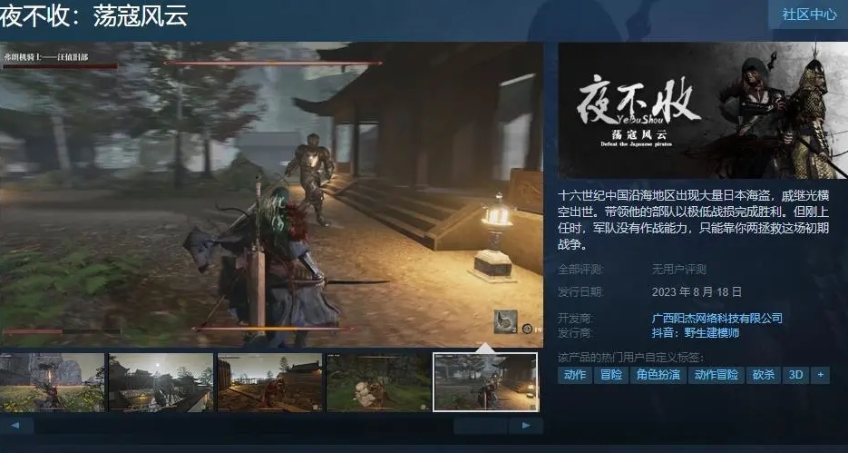 国产只狠将于今日下午正式解锁发售，望周知