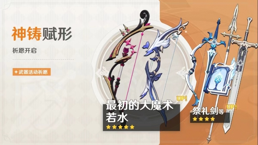 【原神】林尼優先專武還是一命？用數據！-第3張