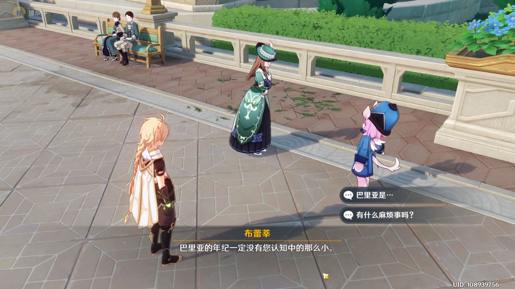 【原神】枫丹每日委托「枫丹廷，二三事」隐藏成就攻略-第1张