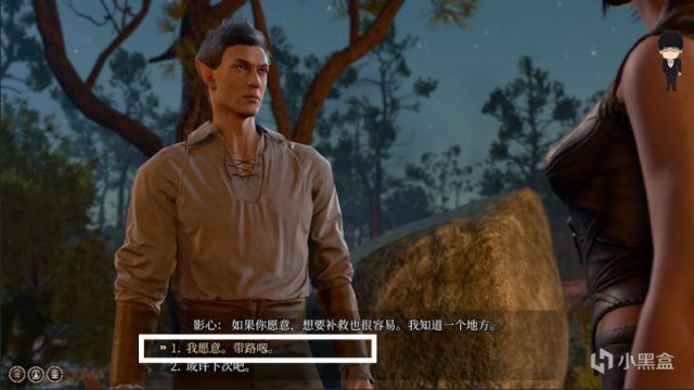 【PC遊戲】影心好感度提升第二彈！博德之門3正式版攻略-角色篇-第37張