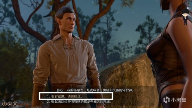 【PC遊戲】影心好感度提升第二彈！博德之門3正式版攻略-角色篇-第16張