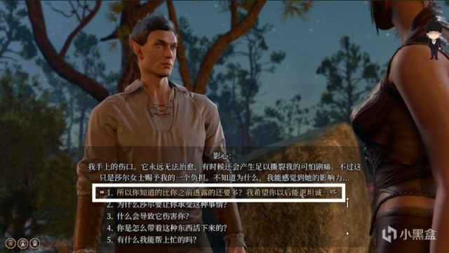 【PC遊戲】影心好感度提升第二彈！博德之門3正式版攻略-角色篇-第22張