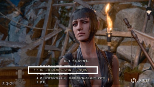 【PC遊戲】影心好感度提升第二彈！博德之門3正式版攻略-角色篇-第9張