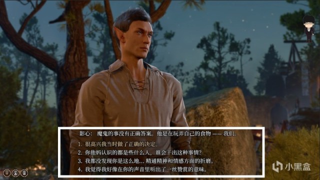 【PC遊戲】影心好感度提升第二彈！博德之門3正式版攻略-角色篇-第8張