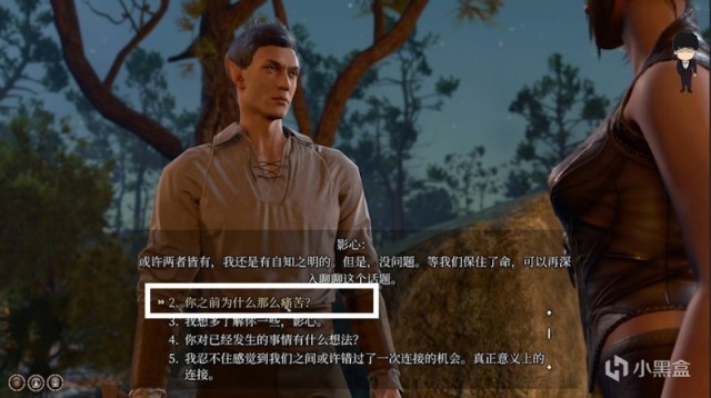 【PC遊戲】影心好感度提升第二彈！博德之門3正式版攻略-角色篇-第21張