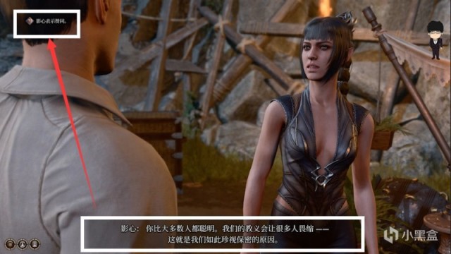 【PC遊戲】影心好感度提升第二彈！博德之門3正式版攻略-角色篇-第19張
