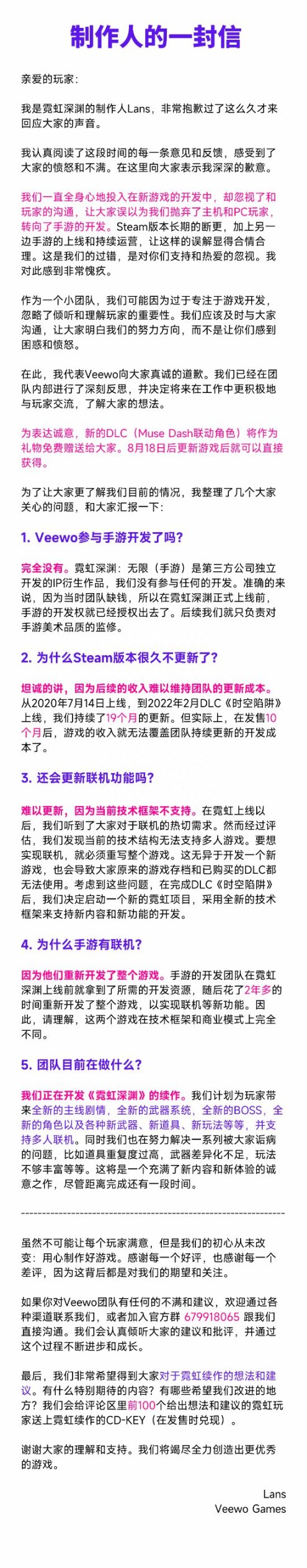 《霓虹深淵》製作組解釋停更原因：沒資金，沒能力新作仍在開發-第1張