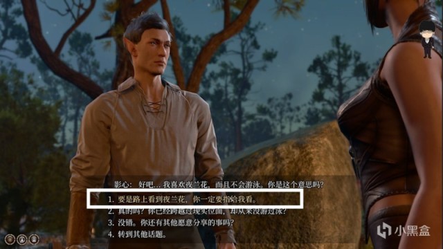 【PC遊戲】影心好感度提升第二彈！博德之門3正式版攻略-角色篇-第31張