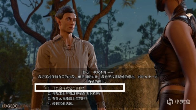 【PC遊戲】影心好感度提升第二彈！博德之門3正式版攻略-角色篇-第24張