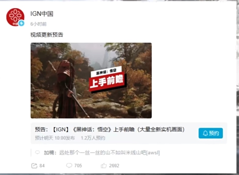 除了试玩外，未来三天关于《黑神话悟空》的情报汇总