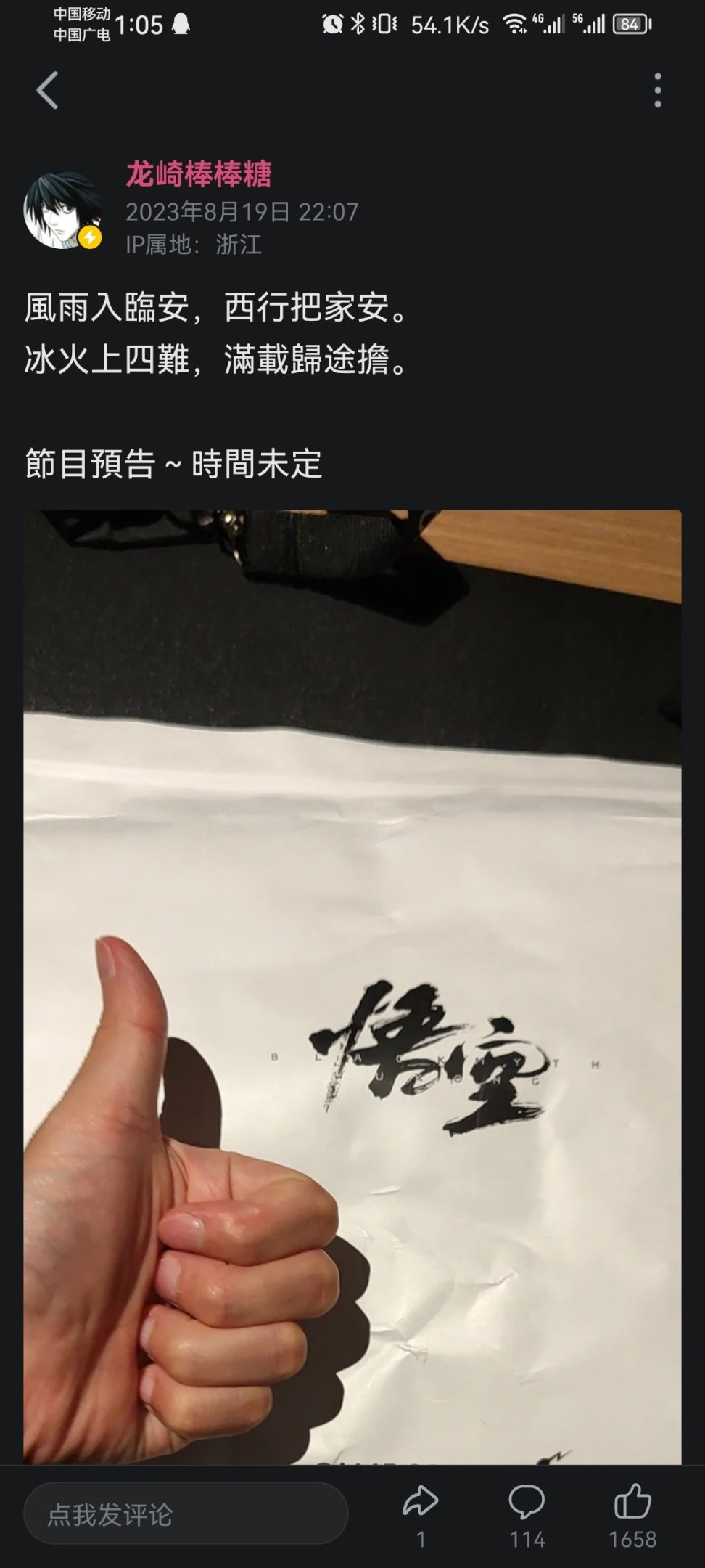 除了试玩外，未来三天关于《黑神话悟空》的情报汇总