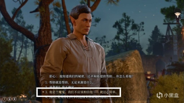 【PC遊戲】影心好感度提升第二彈！博德之門3正式版攻略-角色篇-第2張