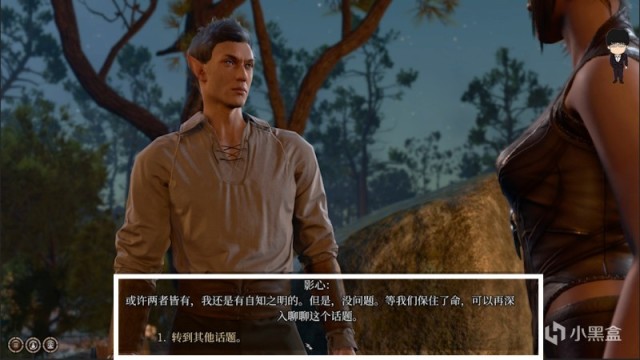 【PC遊戲】影心好感度提升第二彈！博德之門3正式版攻略-角色篇-第20張