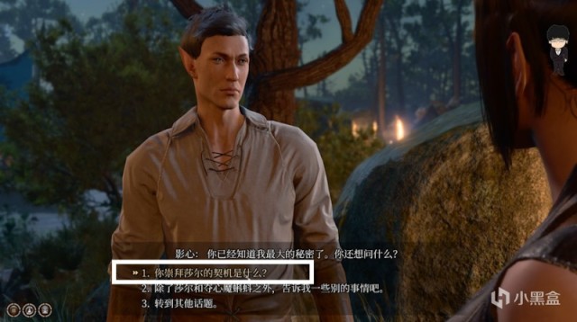 【PC遊戲】影心好感度提升第二彈！博德之門3正式版攻略-角色篇-第28張