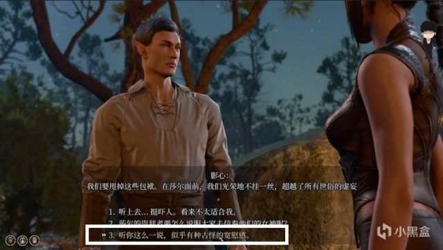 【PC遊戲】影心好感度提升第二彈！博德之門3正式版攻略-角色篇-第17張