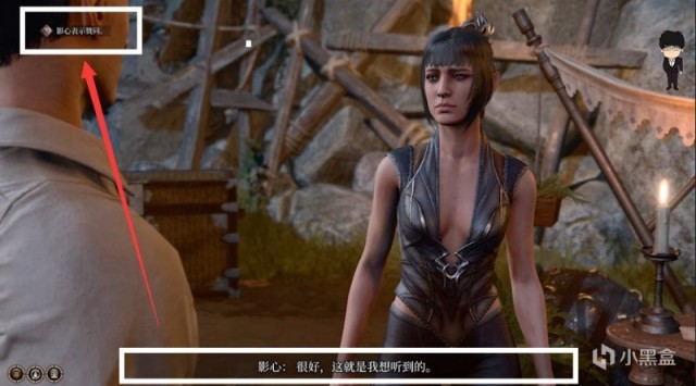 【PC遊戲】影心好感度提升第二彈！博德之門3正式版攻略-角色篇-第5張