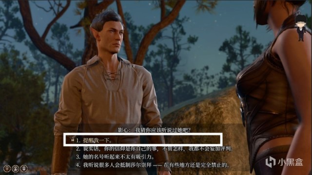 【PC遊戲】影心好感度提升第二彈！博德之門3正式版攻略-角色篇-第15張