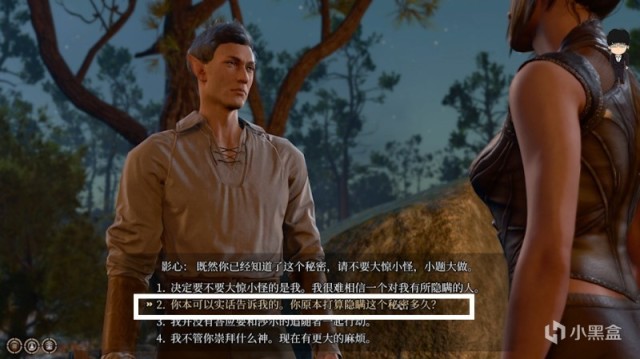 【PC遊戲】影心好感度提升第二彈！博德之門3正式版攻略-角色篇-第13張
