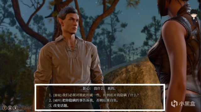 【PC遊戲】影心好感度提升第二彈！博德之門3正式版攻略-角色篇-第11張