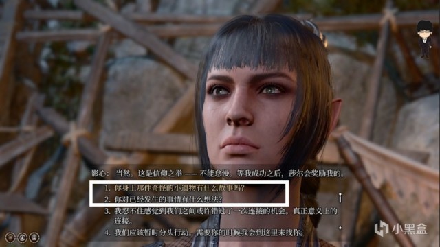 【PC遊戲】影心好感度提升第二彈！博德之門3正式版攻略-角色篇-第33張