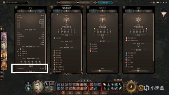 【PC遊戲】影心好感度提升第二彈！博德之門3正式版攻略-角色篇-第1張