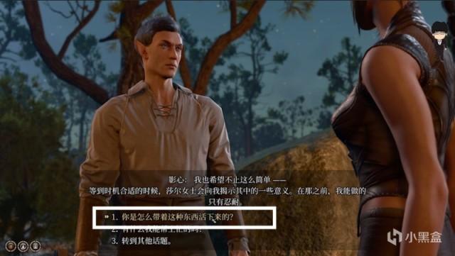 【PC遊戲】影心好感度提升第二彈！博德之門3正式版攻略-角色篇-第25張
