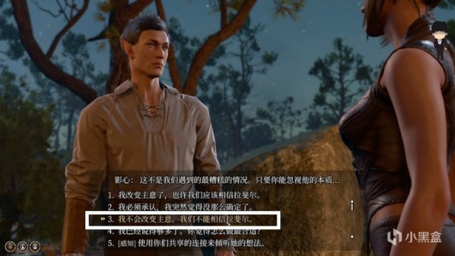 【PC遊戲】影心好感度提升第二彈！博德之門3正式版攻略-角色篇-第4張
