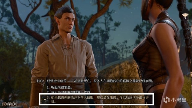 【PC遊戲】影心好感度提升第二彈！博德之門3正式版攻略-角色篇-第18張