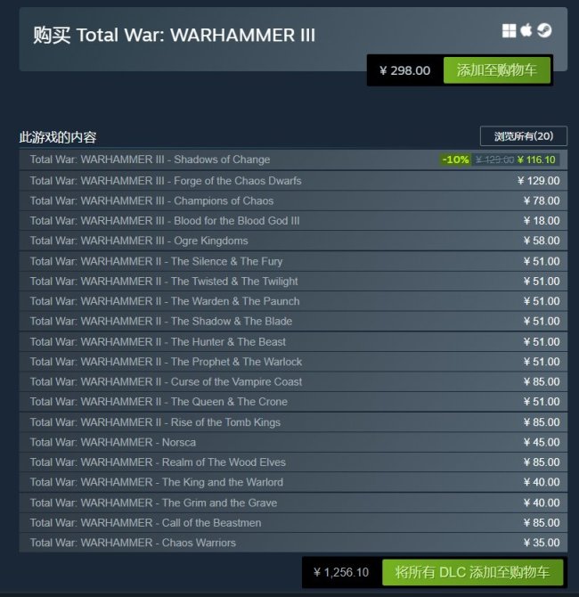 《战锤3》新DLC售价129！开发商恳求别骂了-第2张