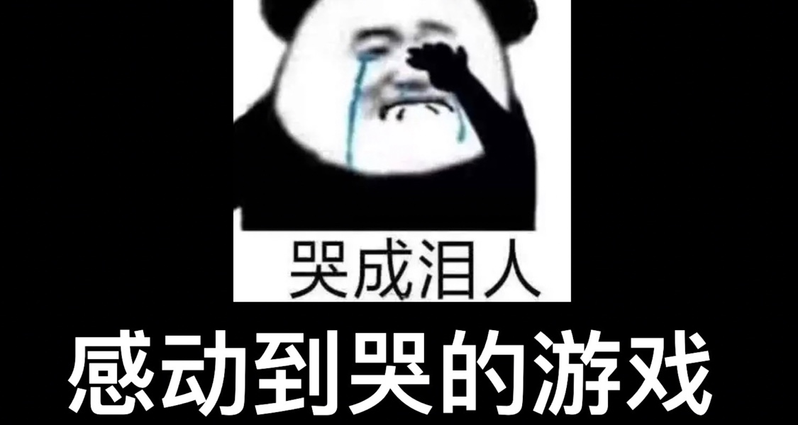 與跳過鍵說No的遊戲！（極力推薦）