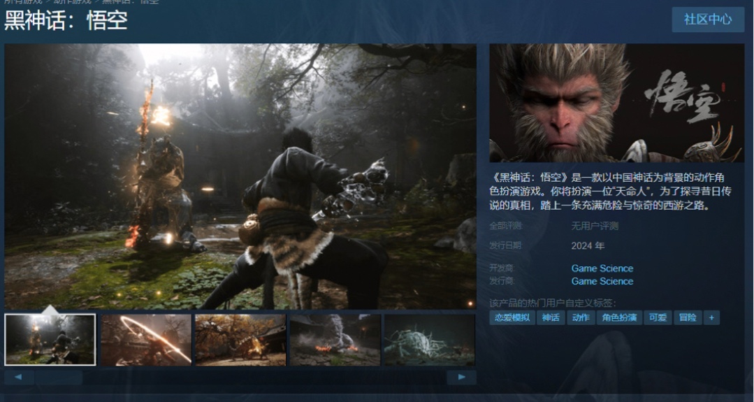 黑神話悟空線下試玩、實機演示、steam及epic上架
