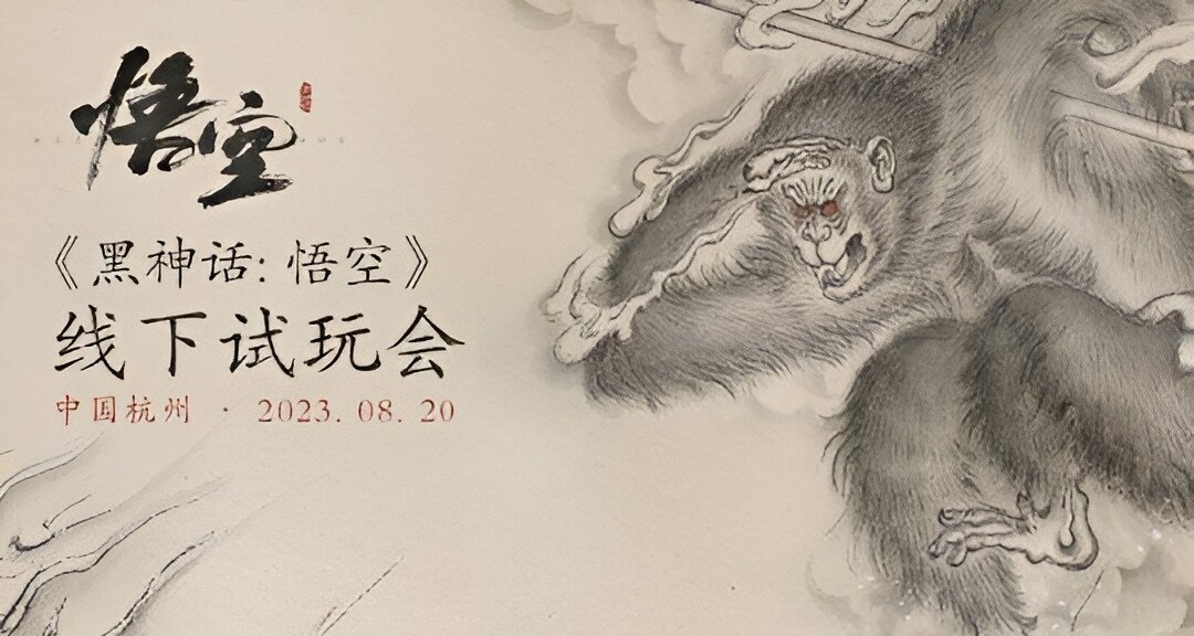 久等了 天命人！黑神话悟空的首个官方试玩解析来了！