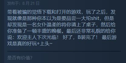 【PC遊戲】玩家花四個月將虛假廣告做成遊戲，現已登錄steam-第4張