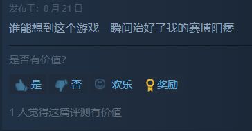 【PC遊戲】玩家花四個月將虛假廣告做成遊戲，現已登錄steam-第5張