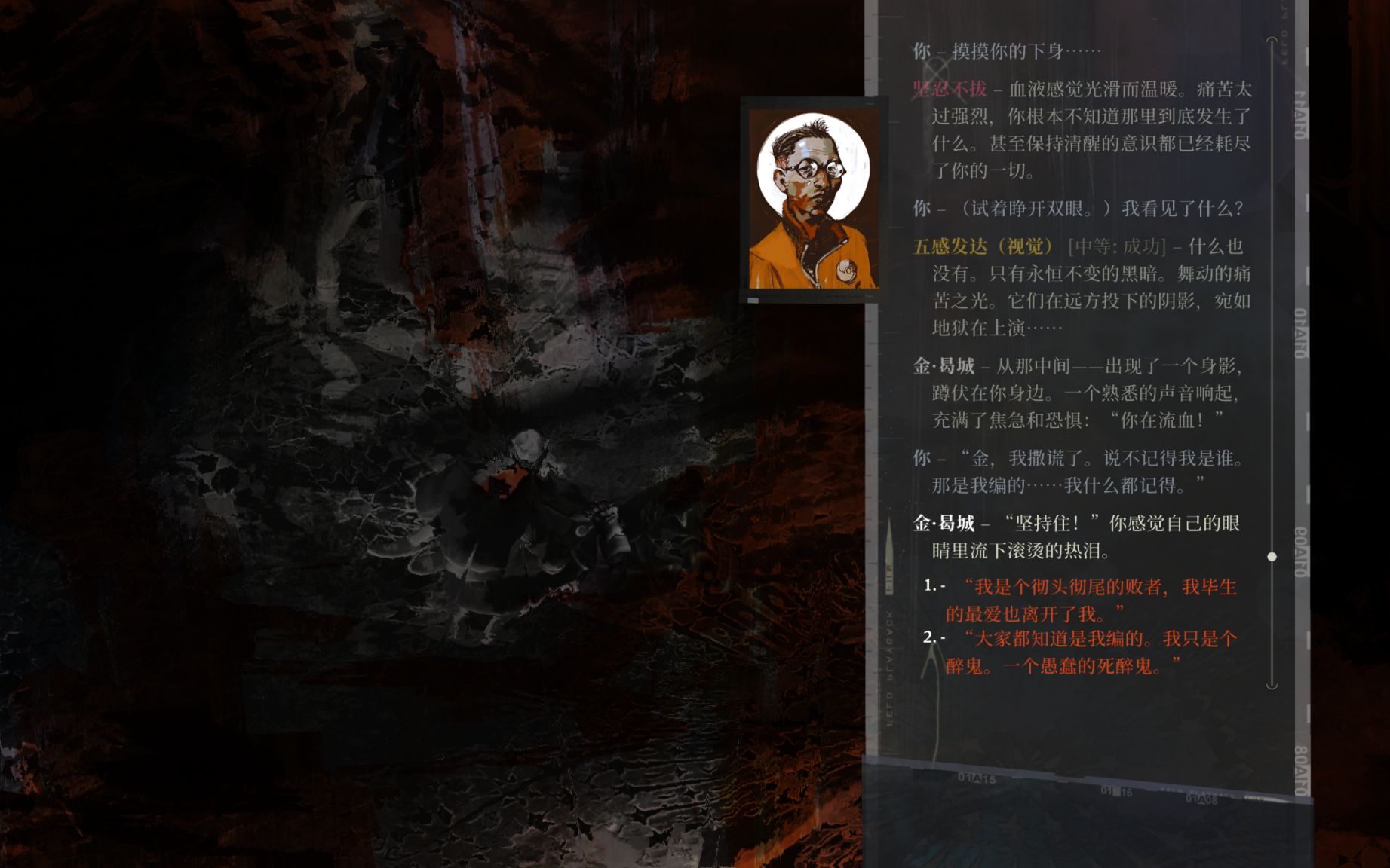 【PC遊戲】他腐爛了得有一個星期吧，我不覺得他腐爛的比我久-第1張