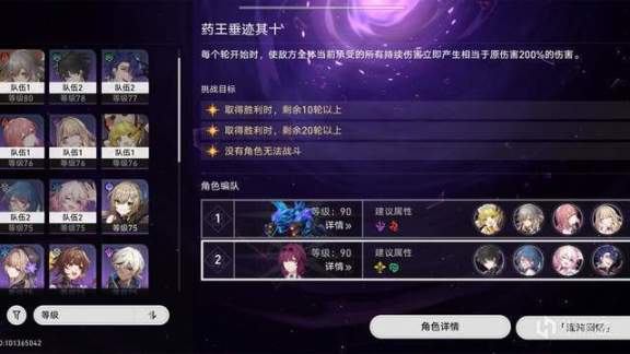 崩壞：星穹鐵道需要抽五星嗎？平民滿星通關混沌很難嗎？-第1張