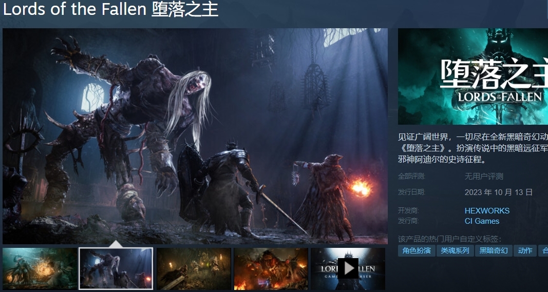 《墮落之主》官方給予玩家一些建議！