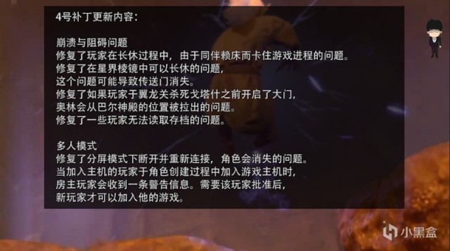 【PC遊戲】博德之門3新補丁；艾爾登法環或更多內容；超級馬里奧配音員退休-第5張