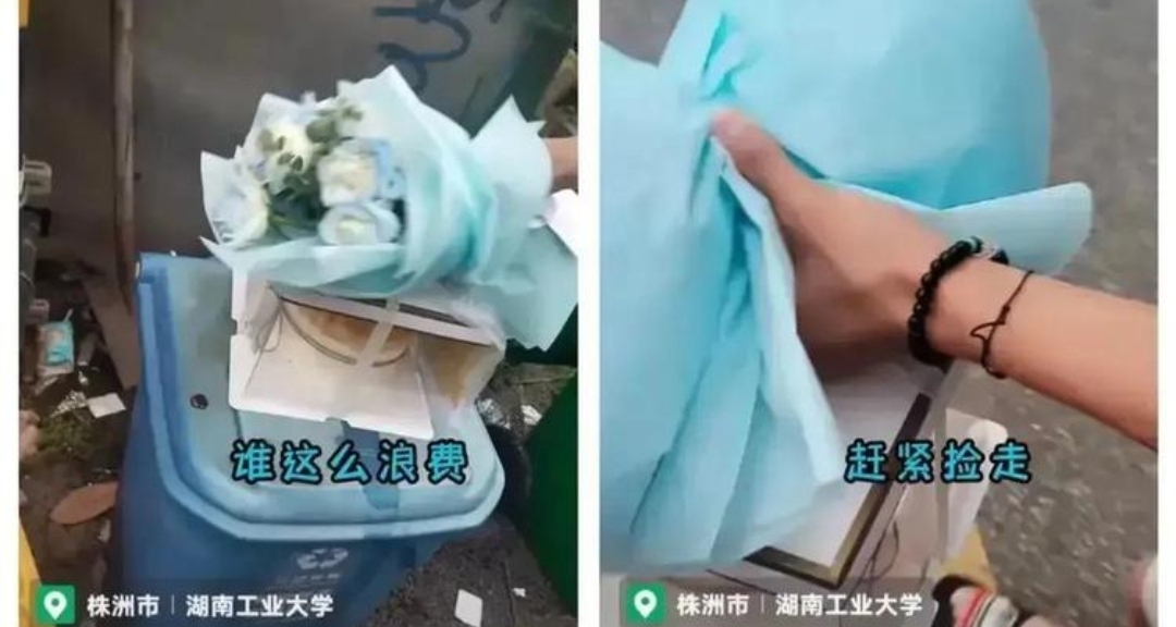 七夕 情人節 520翻垃圾桶必備指南 誤區規避