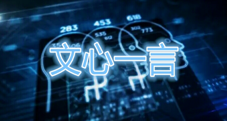 李彥宏：年底將推出文心大模型4.0